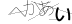 CAPTCHA