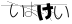 CAPTCHA