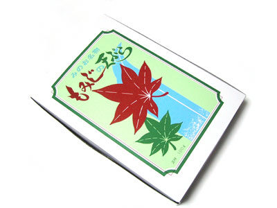 もみじの天ぷら