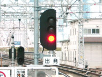 片側が切り落とされた鉄道信号