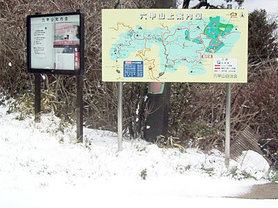 普通に雪が残っている