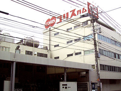 株式会社コリス本社社屋