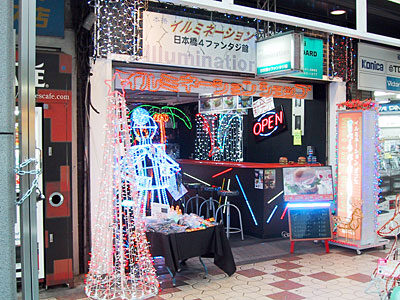 日本橋４ファンタジ館