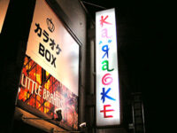 KA"Я"AOKEボックス