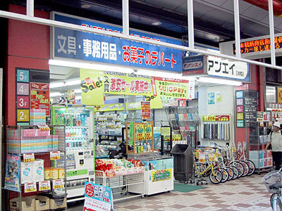 「アンエイ」日本橋店