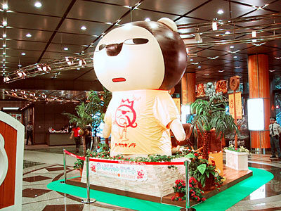 らいよんチャン