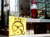 毎日放送玄関口の様子