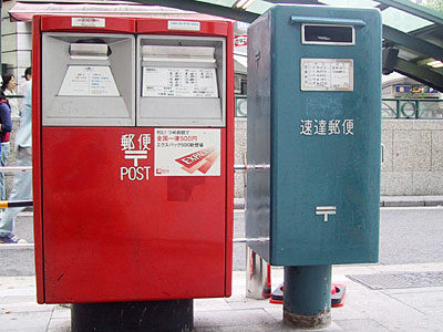 速達郵便専用のポスト