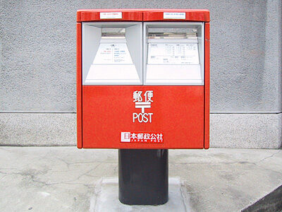 郵便差出箱13号