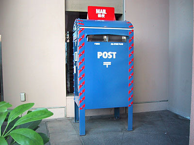 青いポスト？