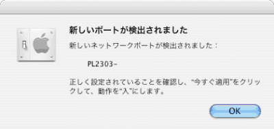 新しいポート検出