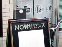 理髪店の路上看板