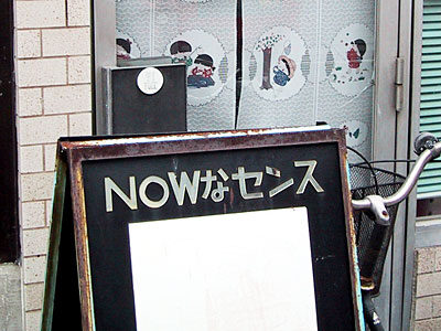 理髪店の路上看板