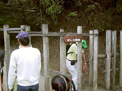 ほしだ園地入り口