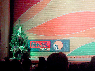 開演前のNGKホール