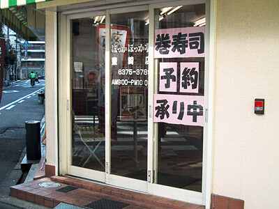 弁当屋でも予約受付