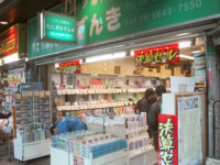 たにがわでんき