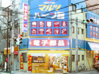 マルツ電波パーツ館 大阪日本橋店