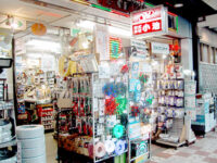 株式会社小池　第一営業所