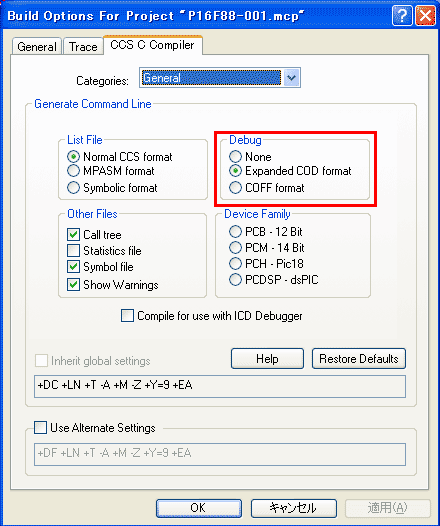 ビルドオプション