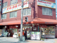 光サービスセンター