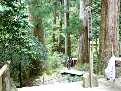 忌穢不浄輩禁登山の石碑