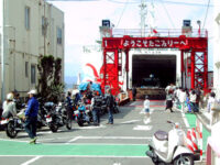 たこフェリーのりば