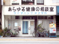 ライフバンクオオサカ