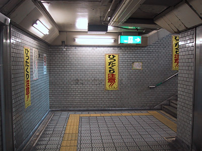 「引ったくり注意！」がいっぱい