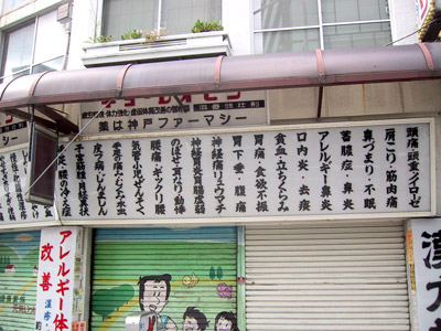 病気のお品書き一覧