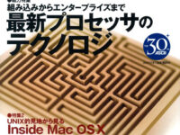 季刊 UNIX magagine