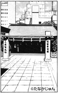 露天神社（お初天神）