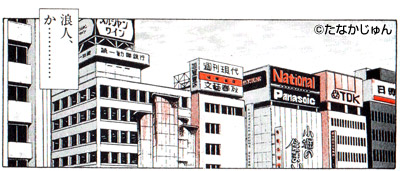 梅田曽根崎界隈