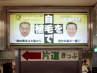 片道切符の案内