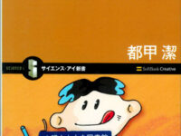 プリンに醤油でウニになる