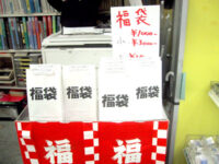 シリコンハウス3F