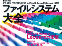 季刊 UNIX magagine