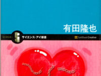 心はプログラムできるか