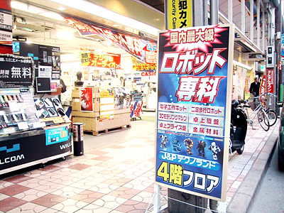 J＆Pテクノランド4Fの案内