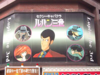 セクシーキャバクラ「ルパン三世」