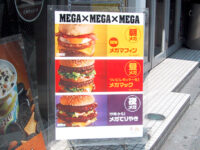 MEGA x MEGA x MEGA