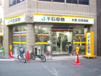 「千石電商」 大阪 日本橋店