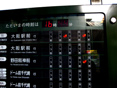 バス停のバス運行案内表示(一部)