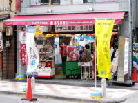 マサニ電気 e生活館(灘波店)