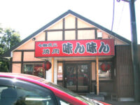 焼肉「味ん味ん」