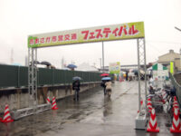 おおさか市営交通フェスティバル 会場入口