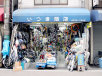 いつき商店