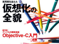 季刊 UNIX magazine