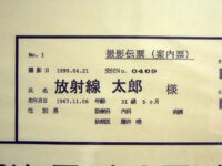 放射線科の案内