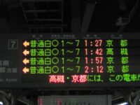 終夜運転の運行列車